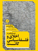 Helga Varden's book